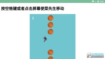 蔡徐坤躲籃球 蔡徐坤躲籃球