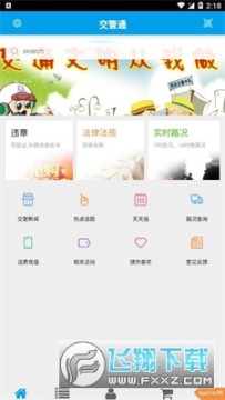 ���ֽ���ͨapp2022�ٷ����°�