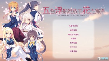 五色浮影绽放于花之海洋 五色浮影绽放于花之海洋