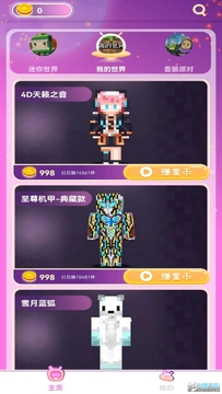 福星宇宙app安卓版 福星宇宙app安卓版