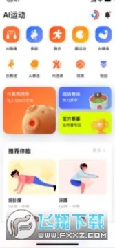 体智云天天跳绳app 体智云天天跳绳app