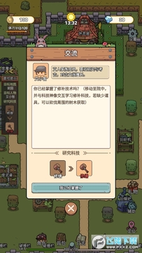 艾人的远征正版 艾人的远征正版