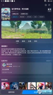 鲸云漫游app安卓版 鲸云漫游app安卓版