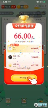 全民答题秀红包版 全民答题秀红包版