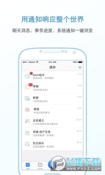 北京通app 北京通app