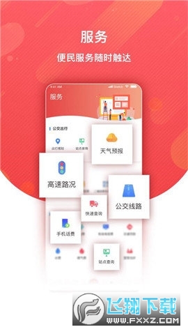 appٷ1.8.6°ͼ2