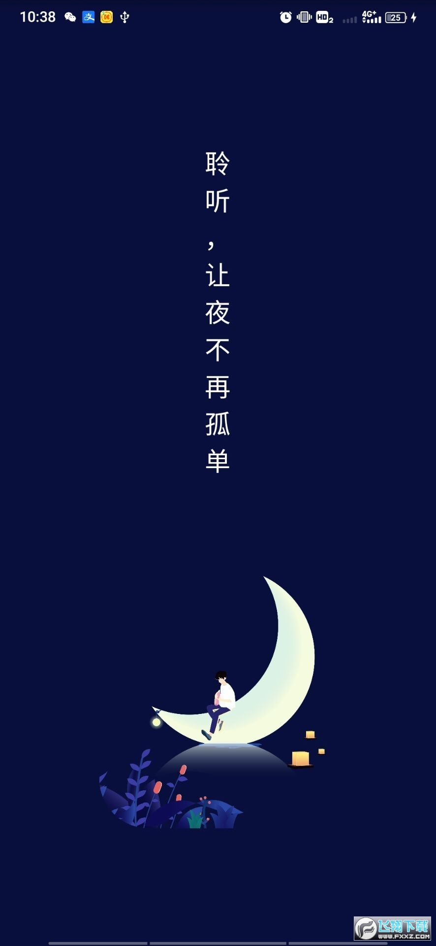 Appٷ°20241.5.7׿ͼ1