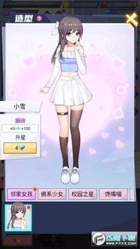我的网红女友养成计划无限金币破解版 我的网红女友养成计划无限金币破解版