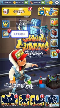 subwaysurf破解版深圳2022最新版 subwaysurf破解版深圳2022最新版