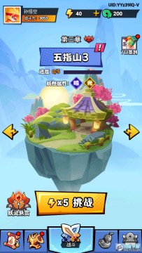 猴哥历险记免广告版 猴哥历险记免广告版