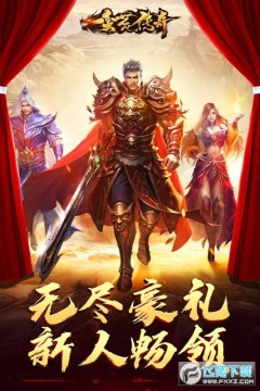 蛮荒传奇手游官方版 蛮荒传奇手游官方版