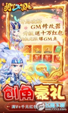 ������������GM�޸���