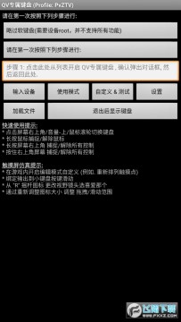 植物大战僵尸QV专属键盘 植物大战僵尸QV专属键盘
