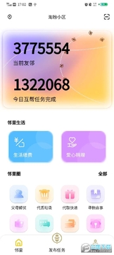 淘粉生活app最新版 淘粉生活app最新版