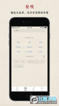搜韵app官方 搜韵app官方