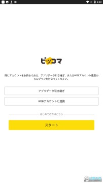 PICCOMA��׿��app