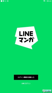 LineManga中文版 LineManga中文版