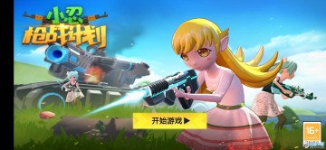 С��ǹս�ƻ�