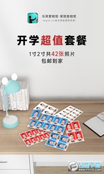 乐其爱相馆 乐其爱相馆