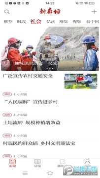 新廊坊app2022官方最新版 新廊坊app2022官方最新版