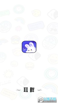 耳畔app安卓版 耳畔app安卓版