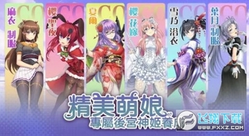 我家剑姬超勇的手游安卓版 我家剑姬超勇的手游安卓版