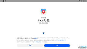 petal地图最新版本 petal地图最新版本