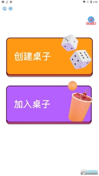 哈局大话骰子 哈局大话骰子