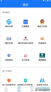 Ϋ������app�ٷ���