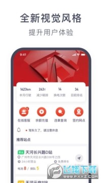 奥动换电 奥动换电