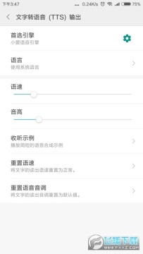 小爱TTS语音引擎安卓版 小爱TTS语音引擎安卓版