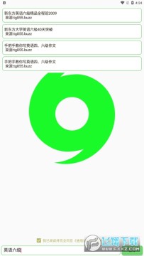 戈搜第三方软件 戈搜第三方软件