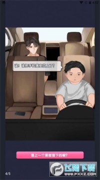 电信反诈骗模拟器 电信反诈骗模拟器