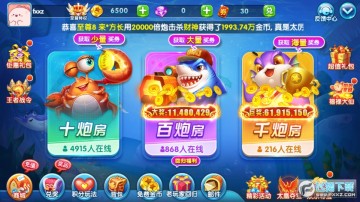 捕鱼大奖赛微信边锋版 捕鱼大奖赛微信边锋版
