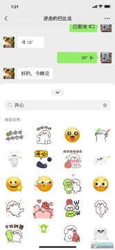 MDWechat4.2.5