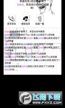 名字大作战 名字大作战