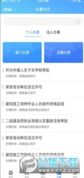 ����ʡͳһ����֧��ƽ̨�ɷ�2022���°�(����Ա)