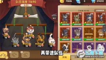 怪力森友会 怪力森友会