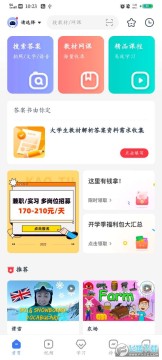 考途搜题软件 考途搜题软件