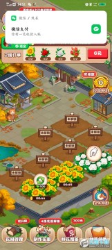 江南花园红包版 江南花园红包版