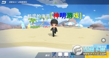 神明模拟器逃跑吧少年 神明模拟器逃跑吧少年