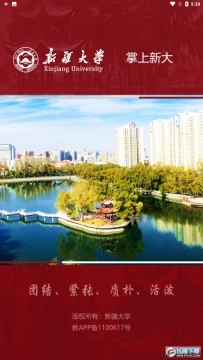 掌上新大 掌上新大