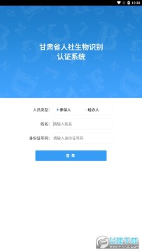 ����������֤app����2022�ٷ���