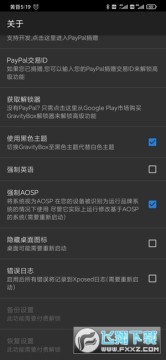 ���������䰲׿11(GravityBoxR)