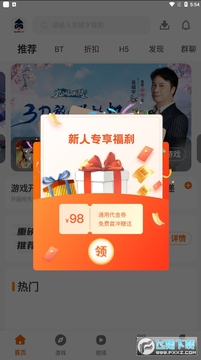 97企鹅游戏盒子app 97企鹅游戏盒子app