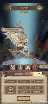 怪兽星球2官方正版 怪兽星球2官方正版