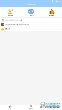 С��ϯȥˮӡapp�ٷ�����