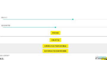 灵动鸟酷安软件 灵动鸟酷安软件