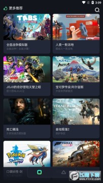 开黑云电脑2022 开黑云电脑2022