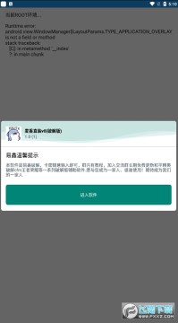 ����ֱװapp���°�